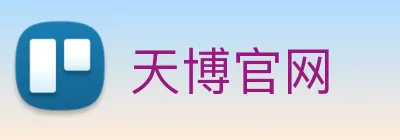 天博官网 logo